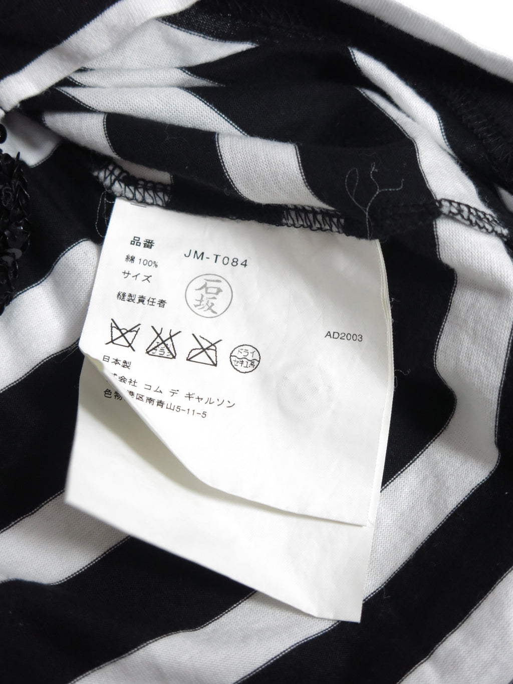 Junya Watanabe