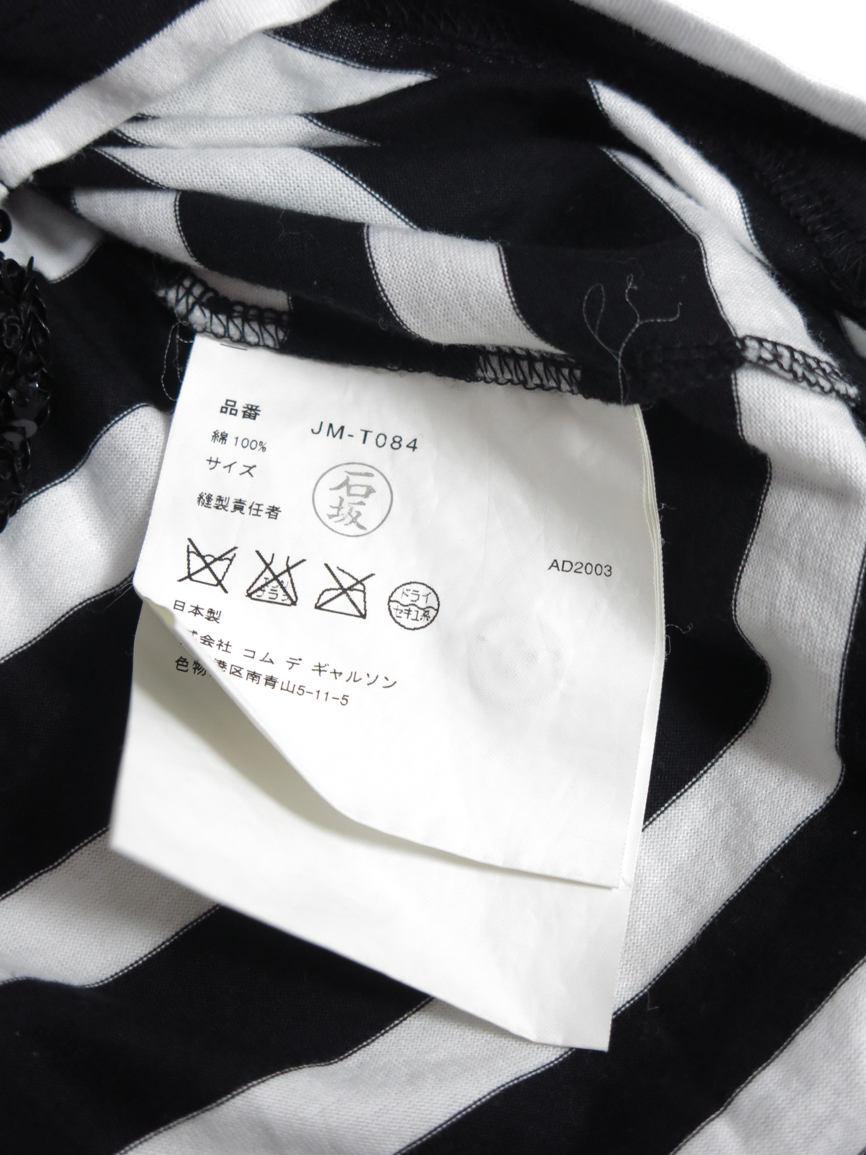 Junya Watanabe