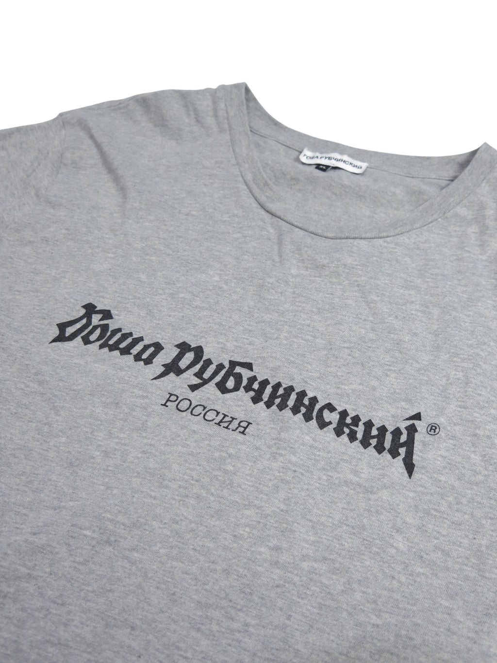 Gosha Rubchinskiy