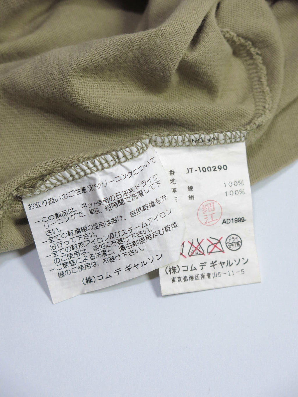 Junya Watanabe